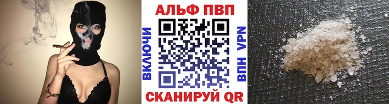 А ПВП VHQ  кракен маркетплейс  Завитинск  купить закладку 