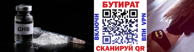 Бутират BDO 33%  купить наркотики цена  Завитинск 