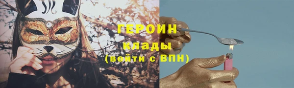 героин Вязьма