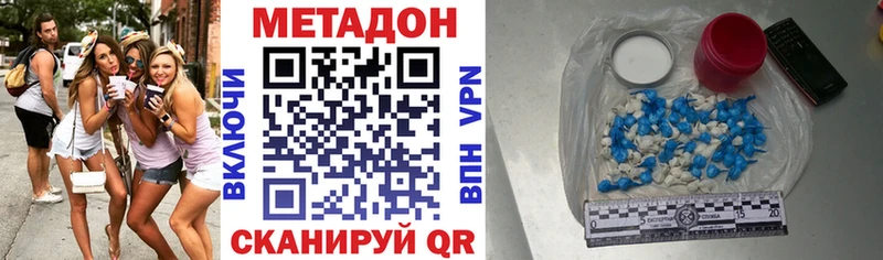 МЕТАДОН methadone  закладка  Завитинск 